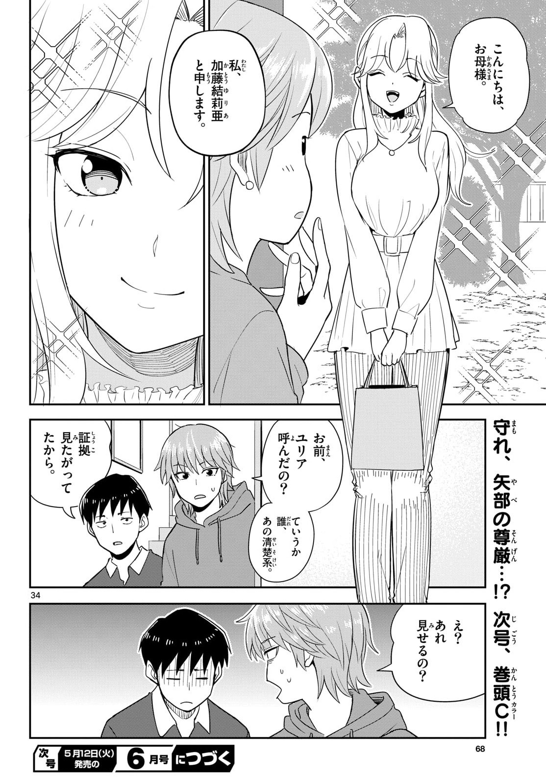 Page 34