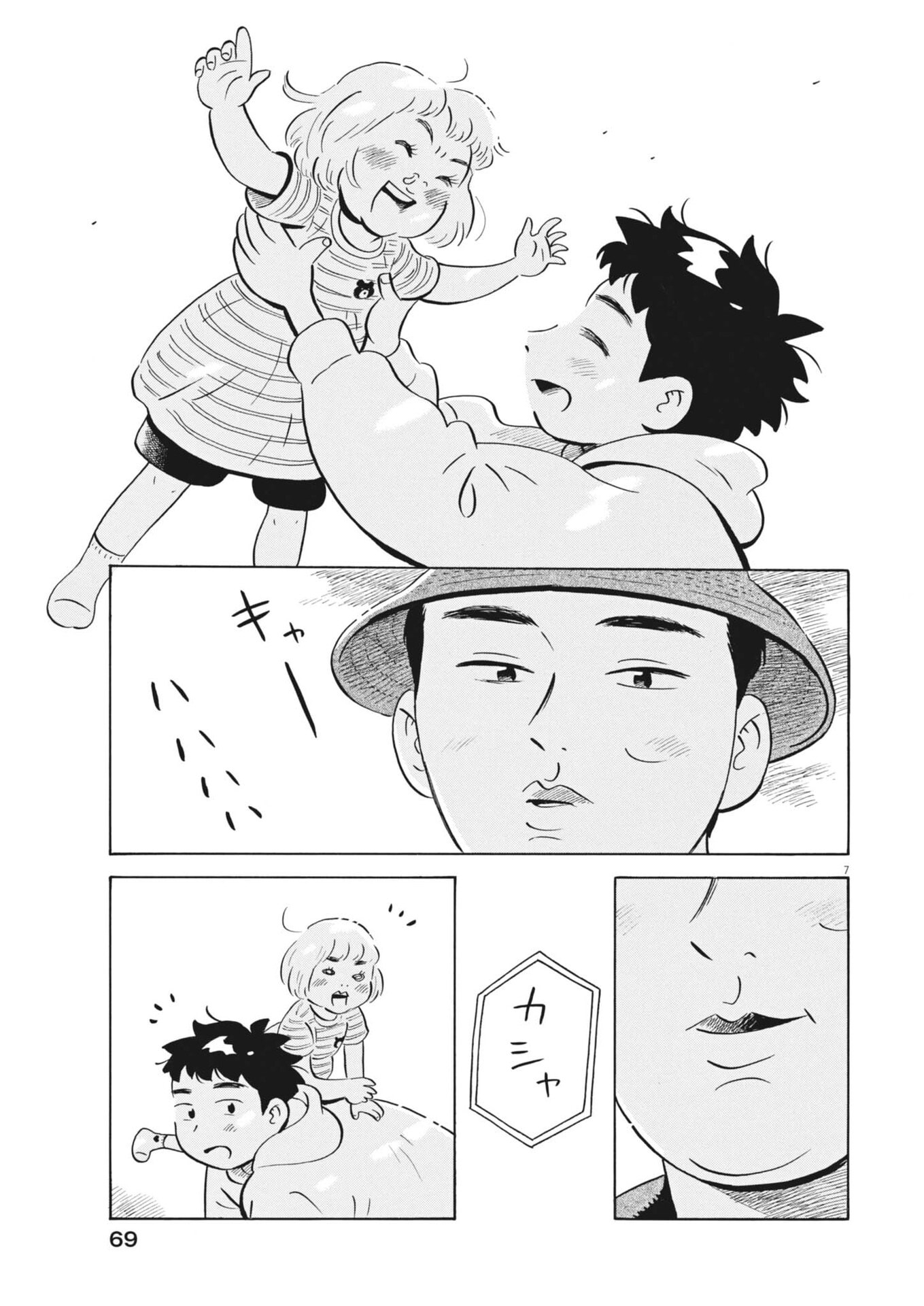 Page 7