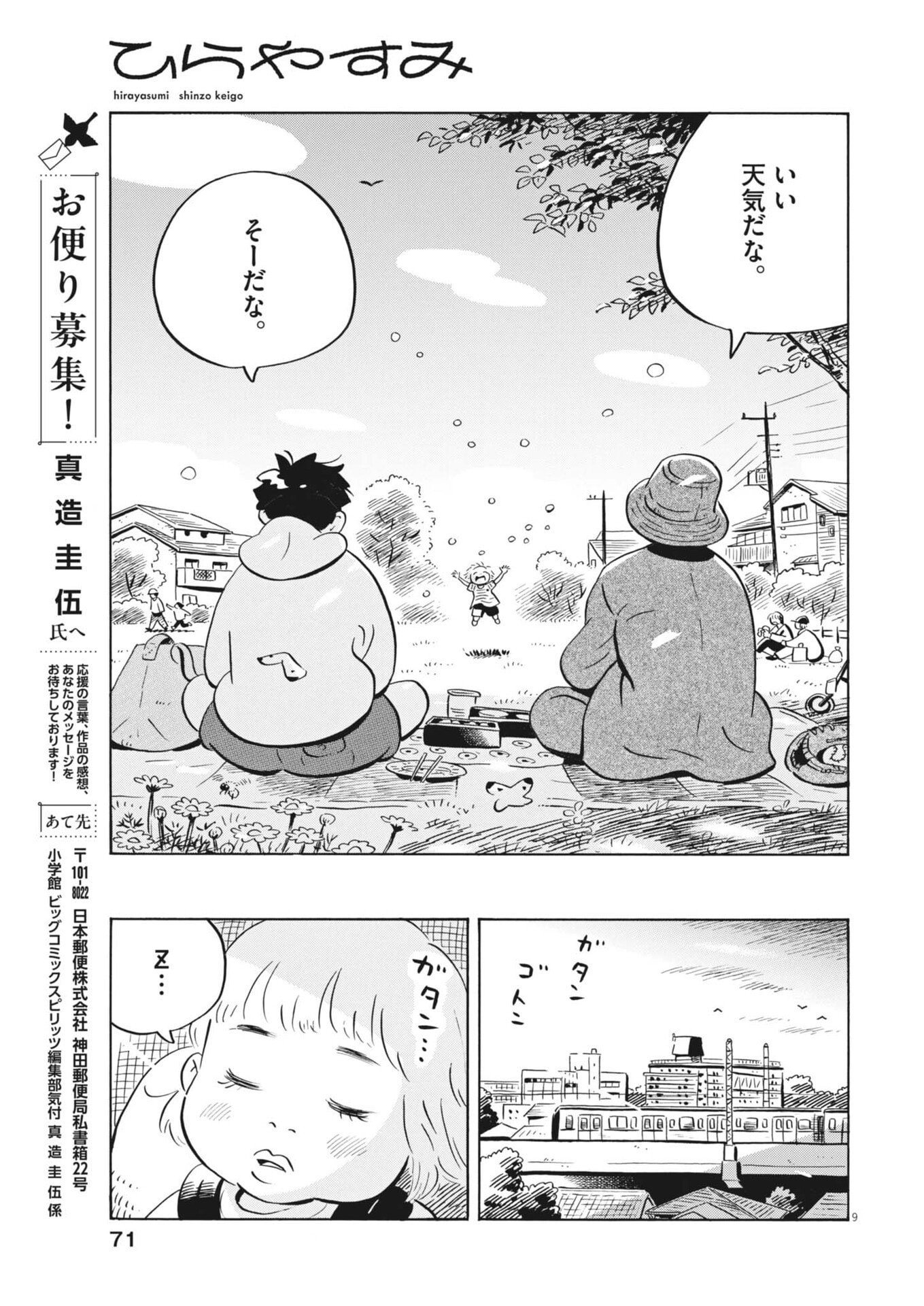 Page 9