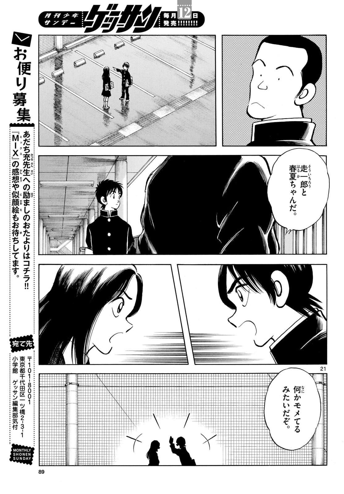 Page 21