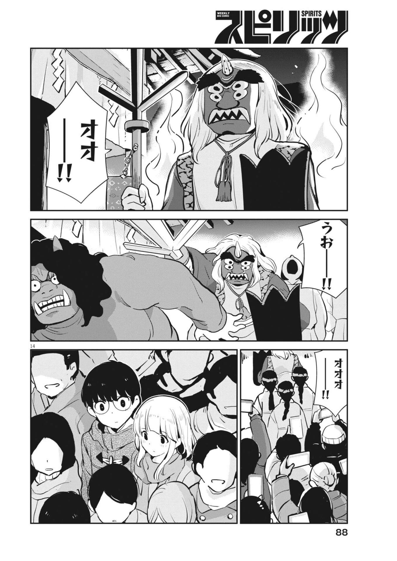 Page 14