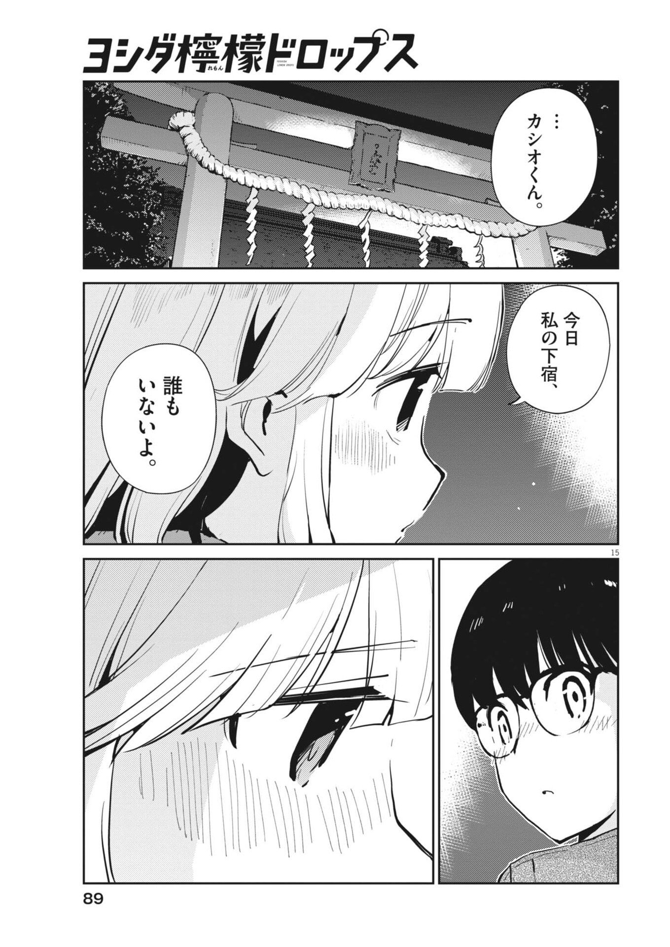 Page 15