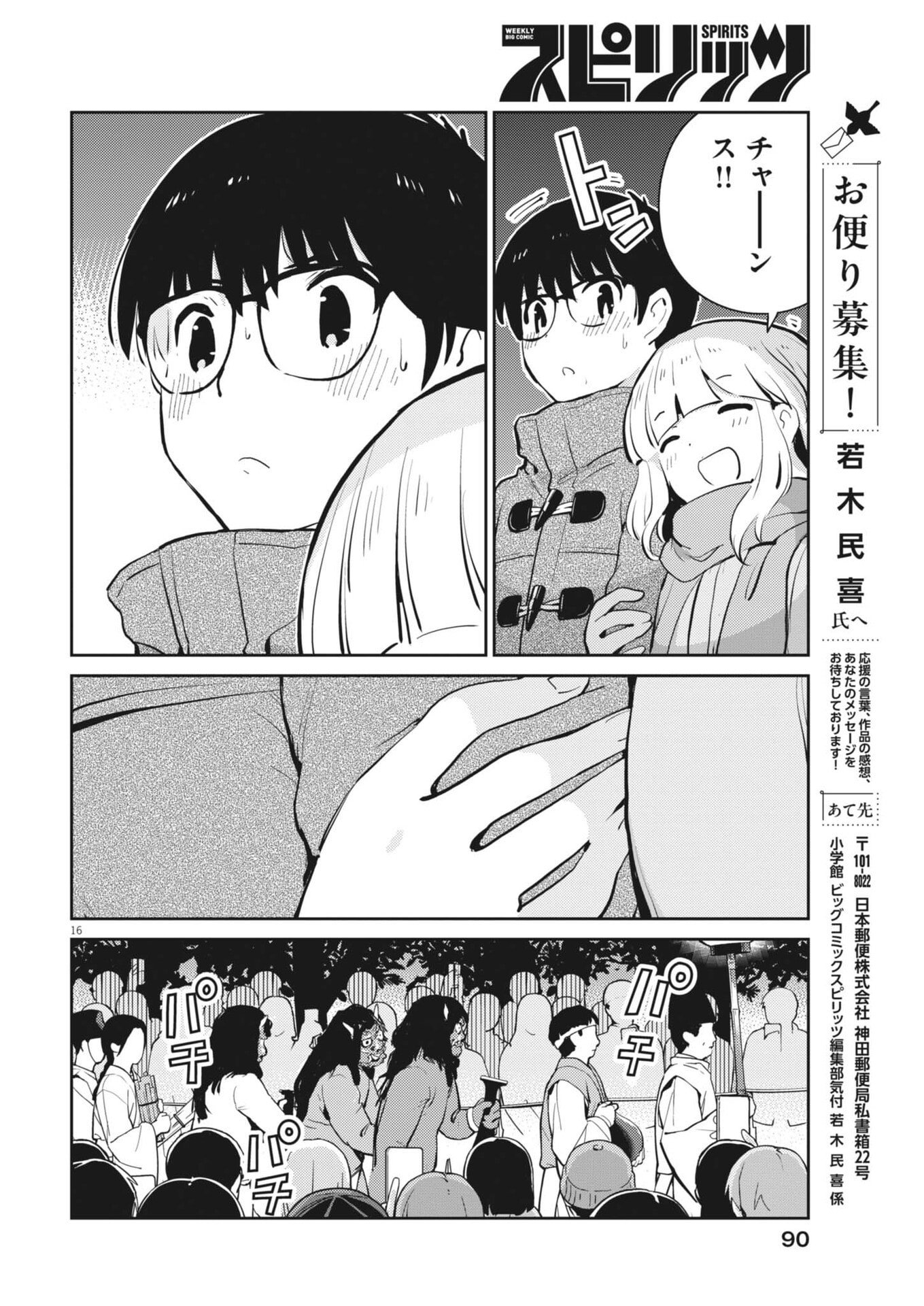 Page 16