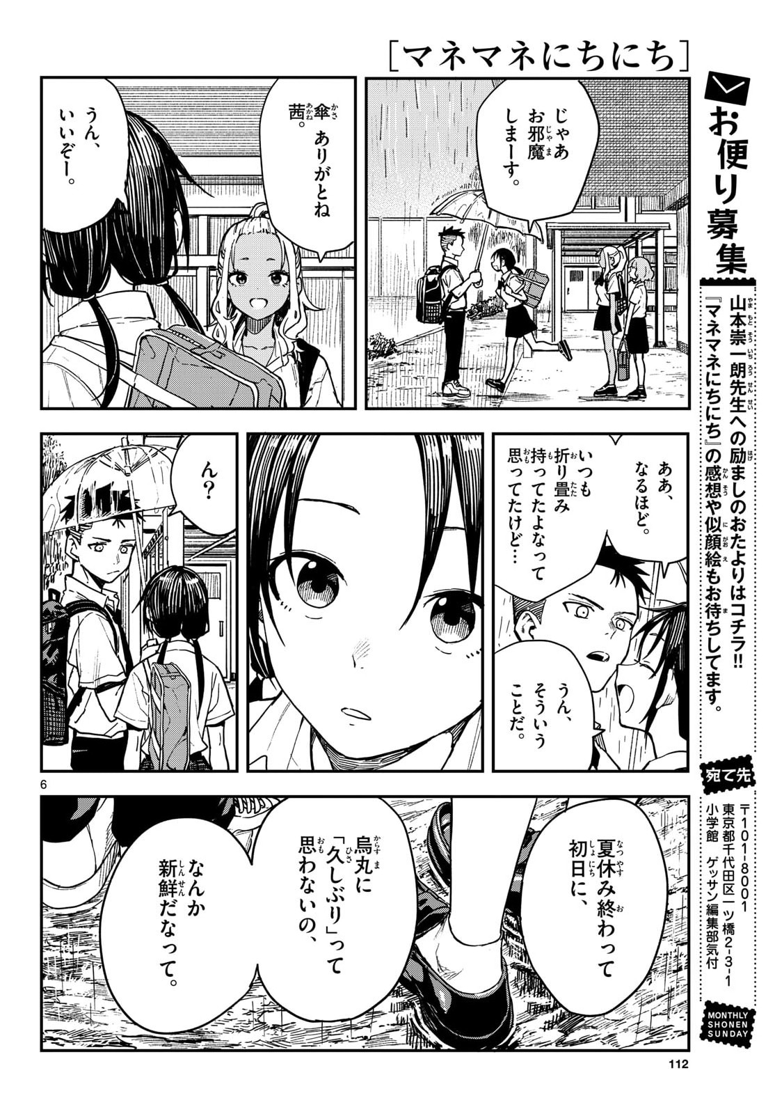 Page 6