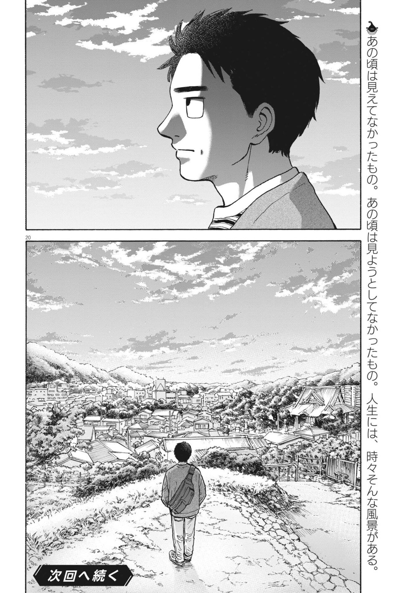 Page 20