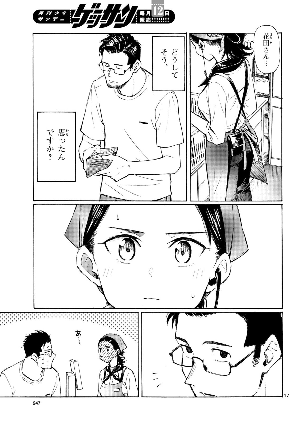 Page 17