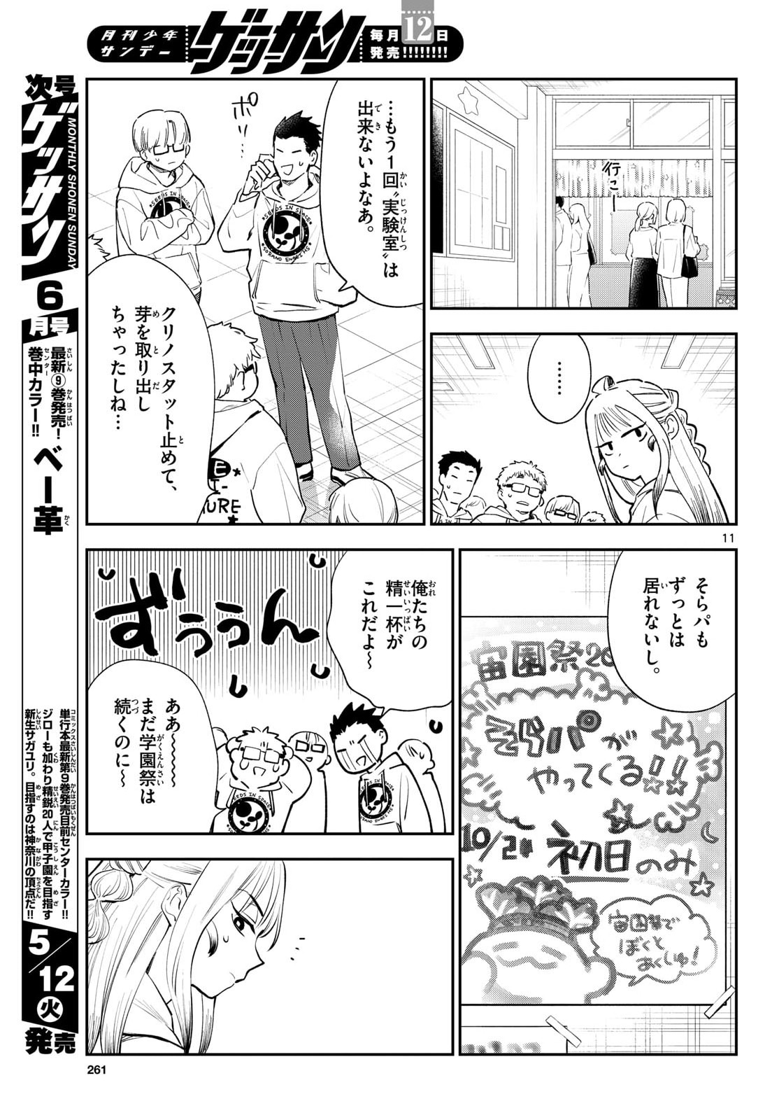 Page 11