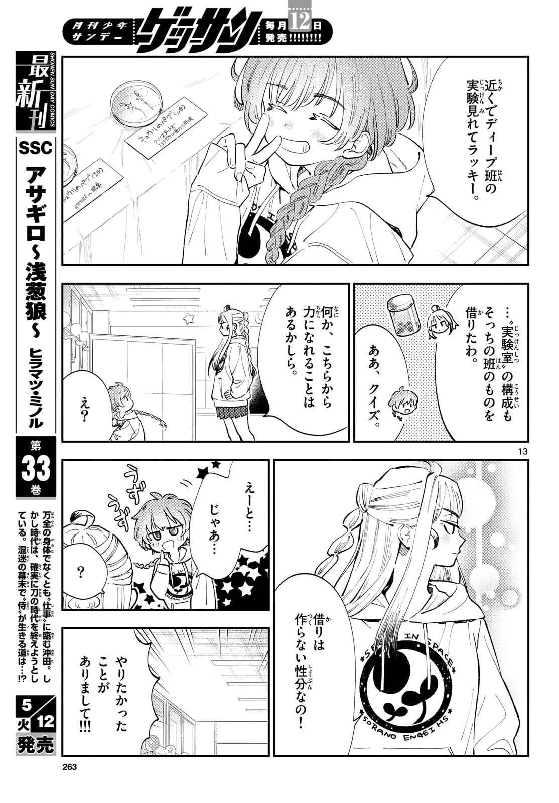Page 13