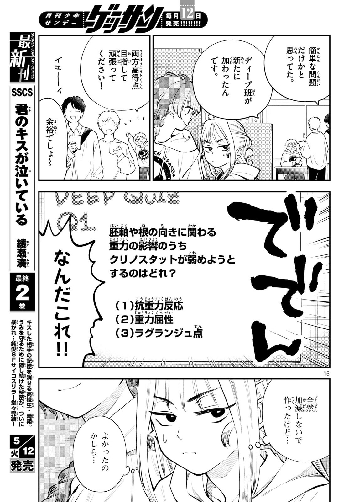 Page 15