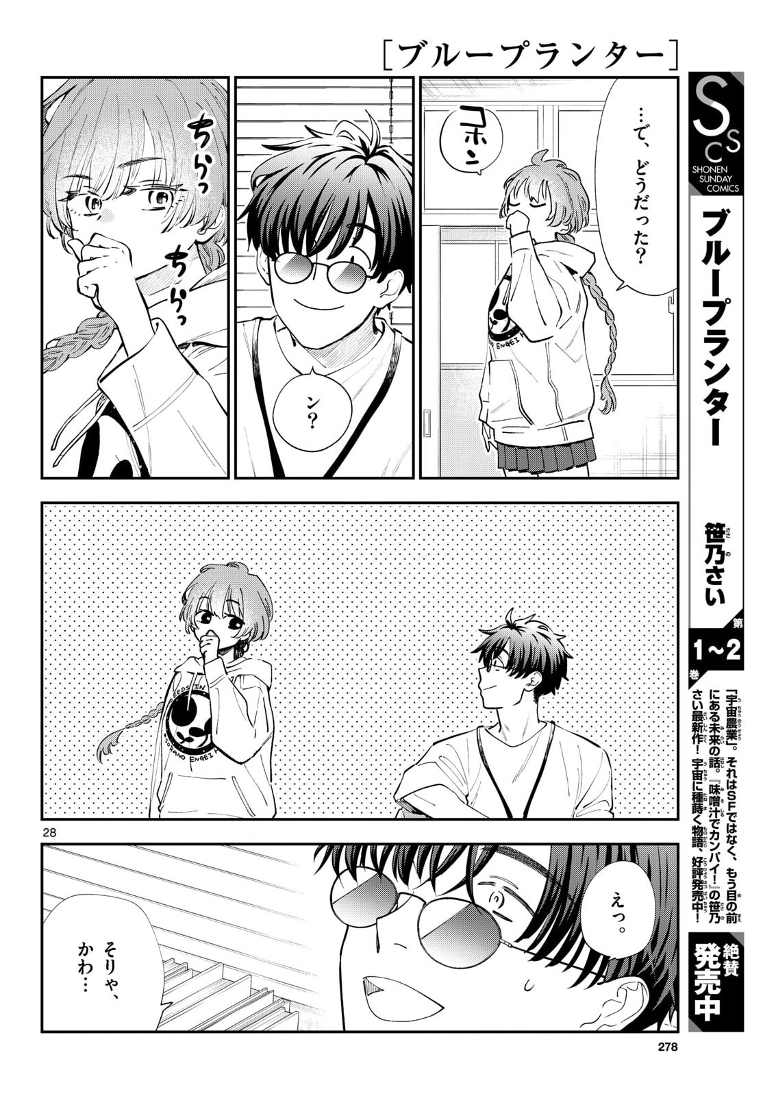 Page 28