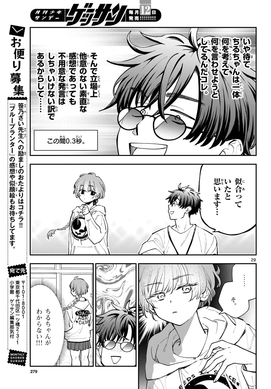 Page 29