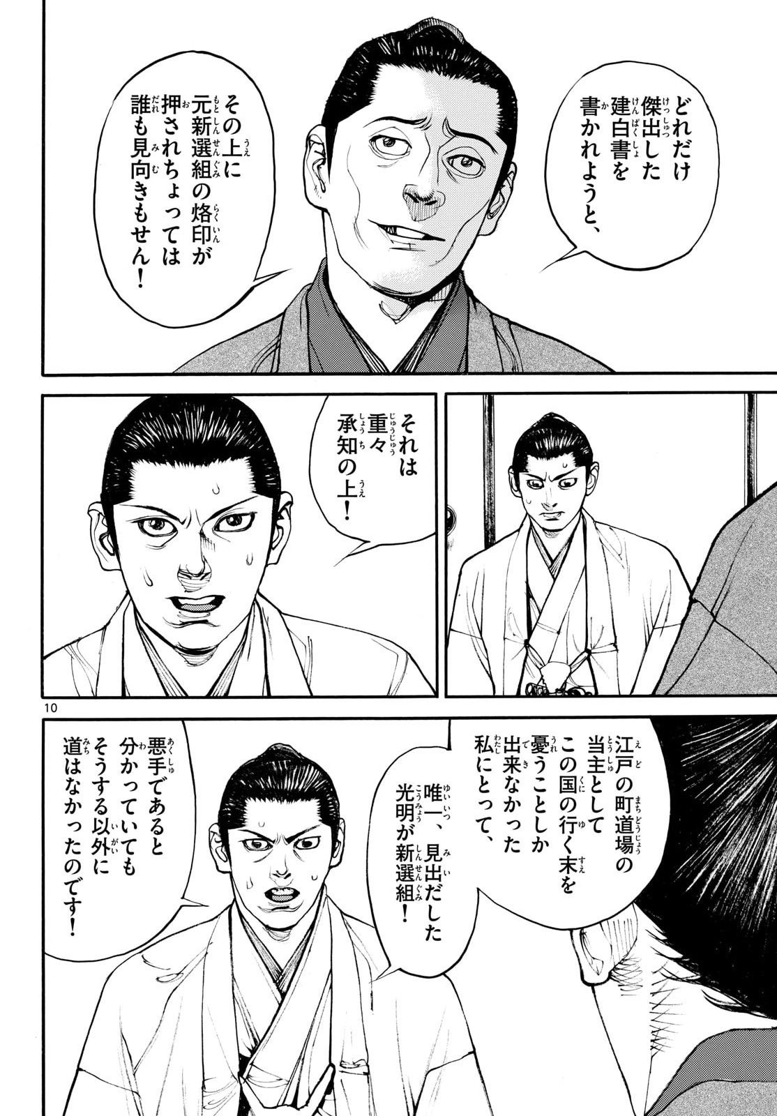 Page 10