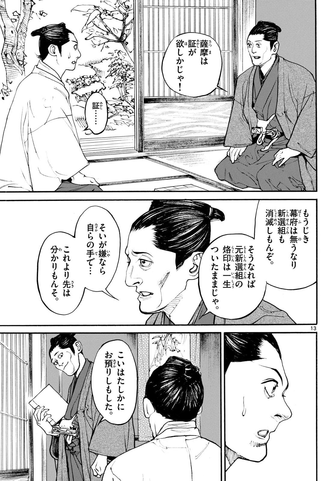 Page 13