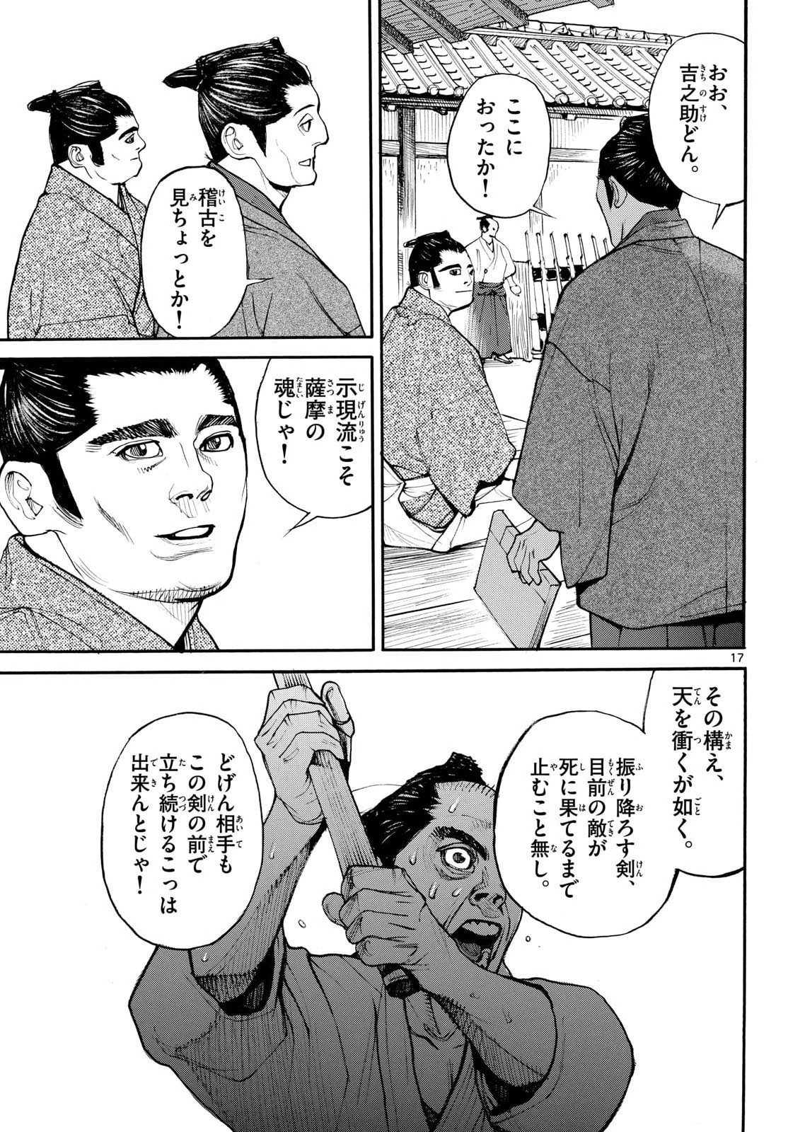 Page 17
