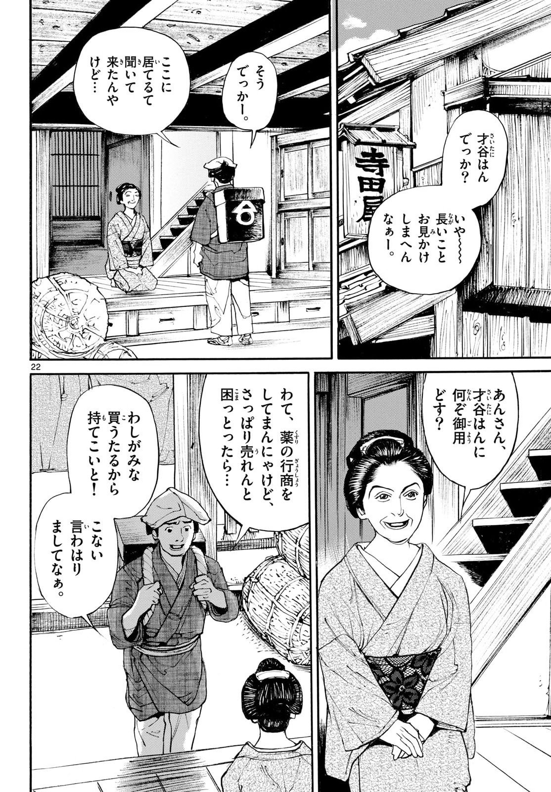 Page 22