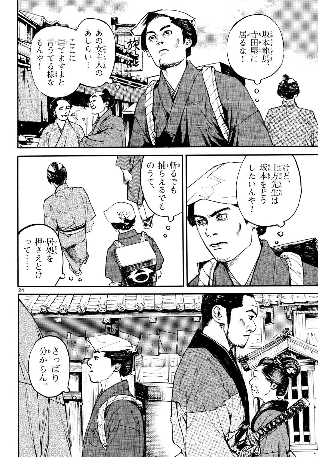 Page 24