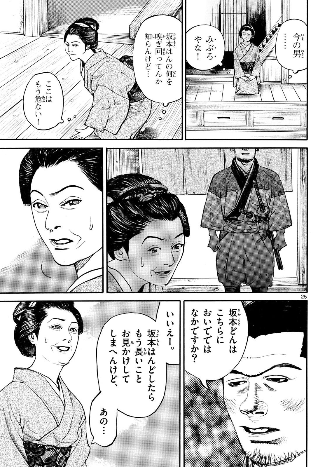 Page 25