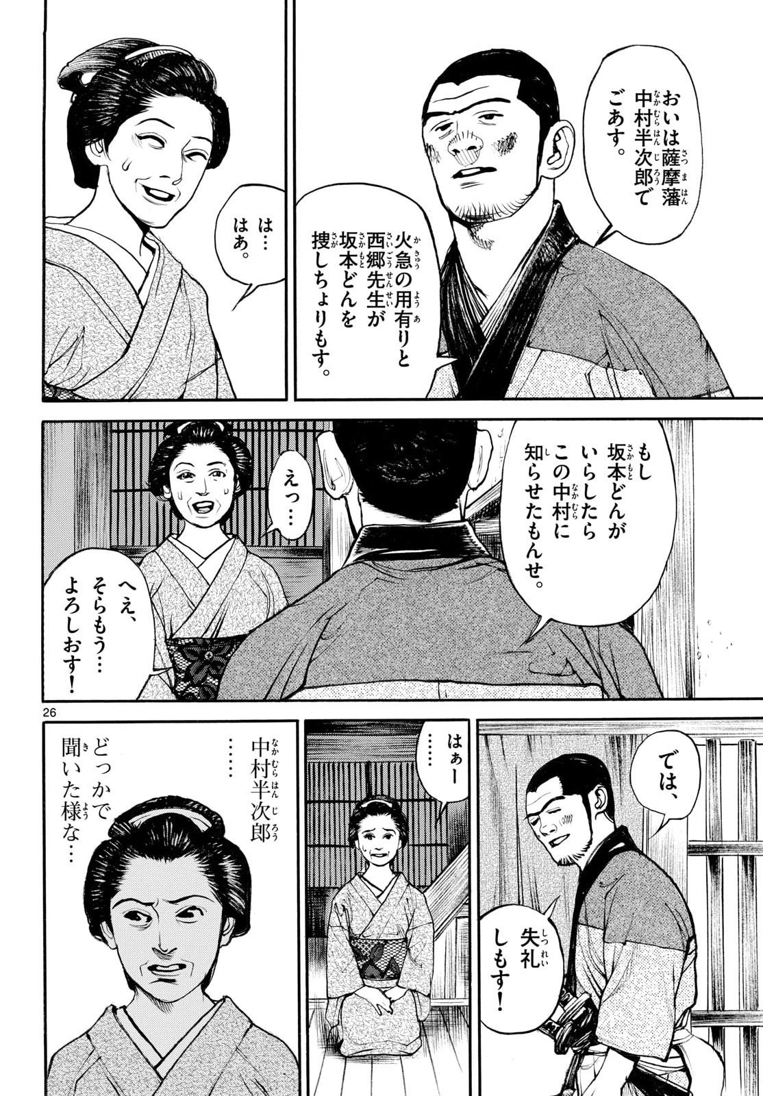 Page 26