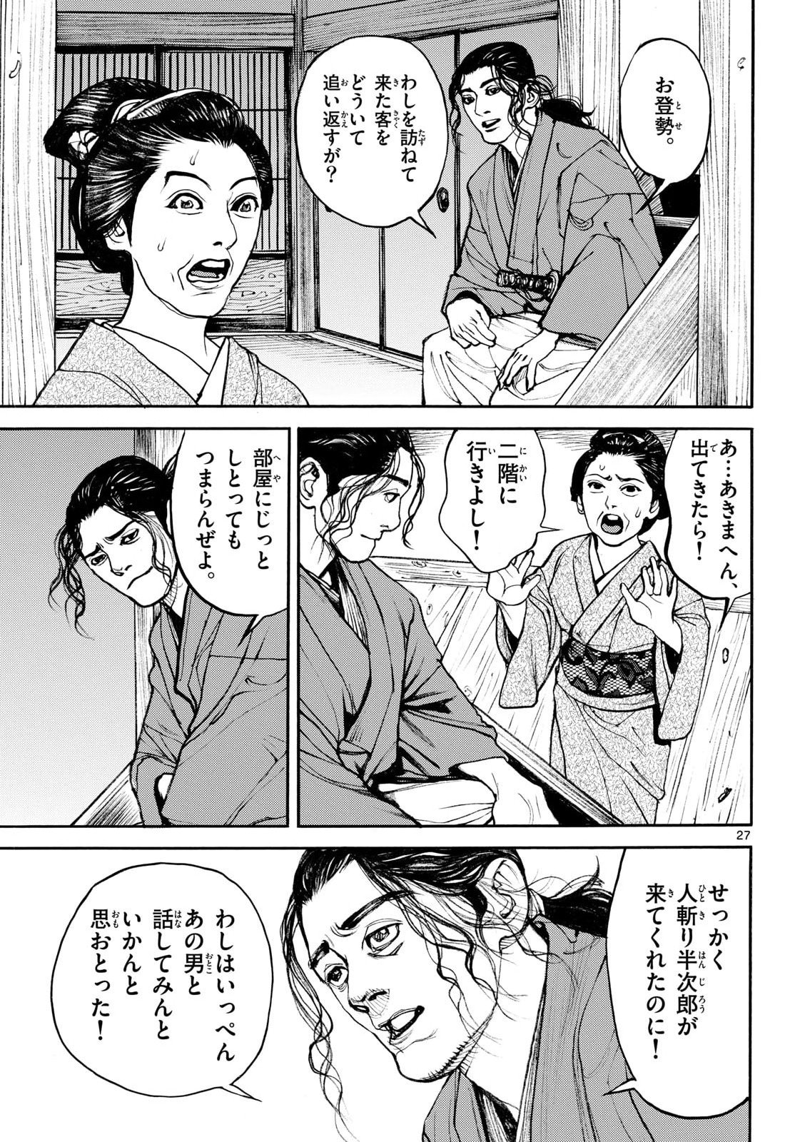 Page 27