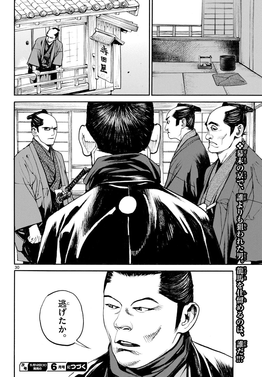 Page 30