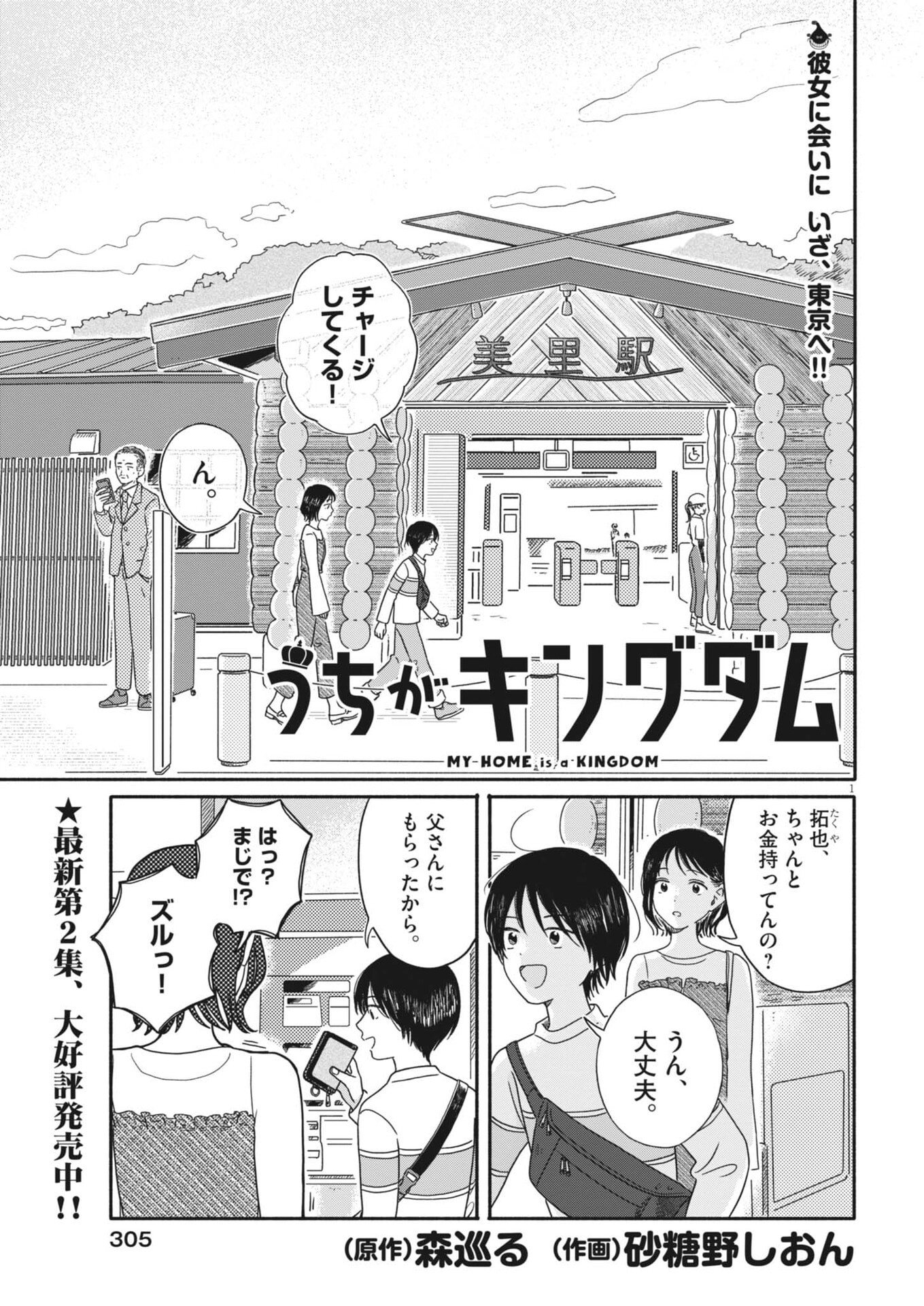 Page 1