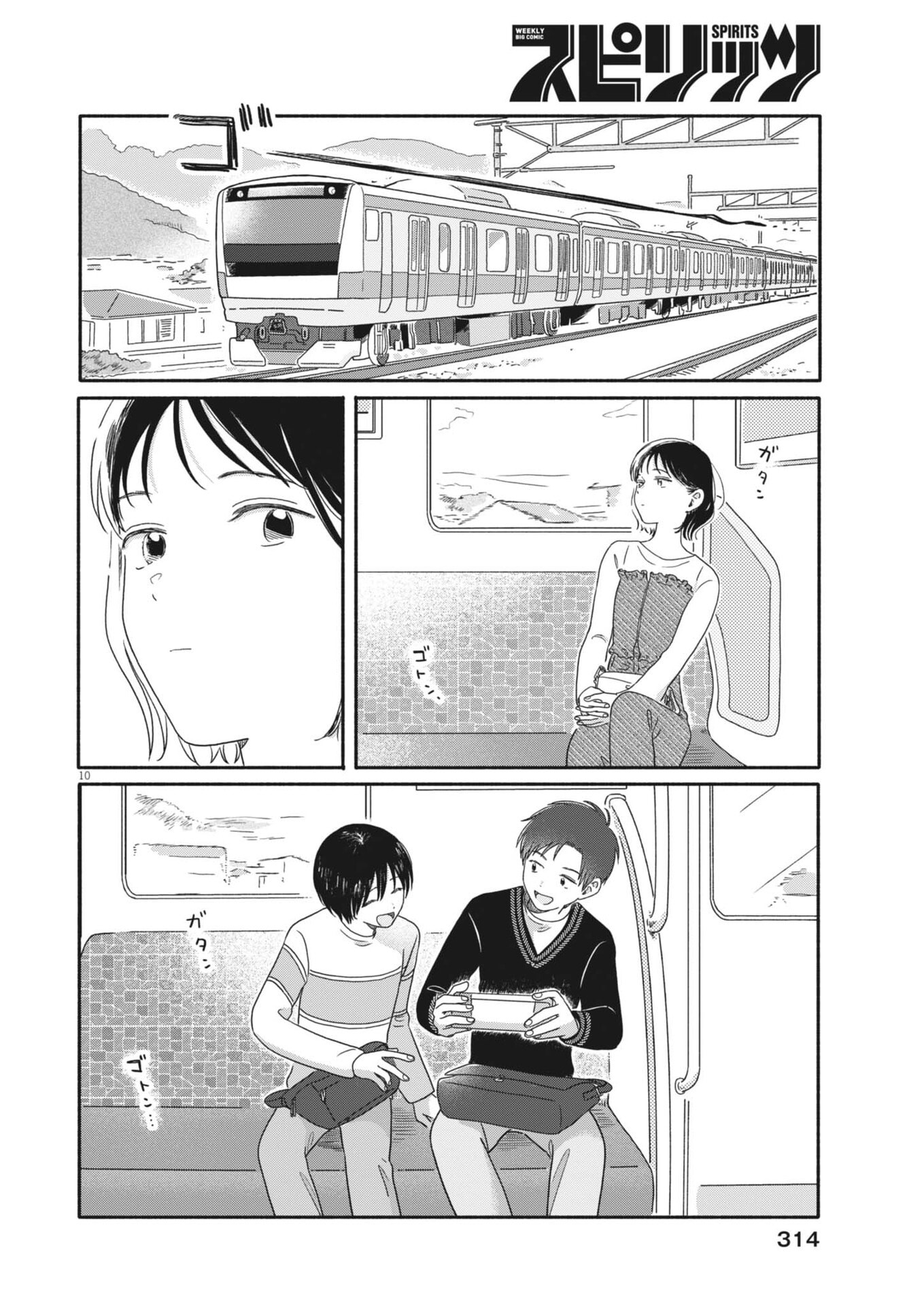 Page 10