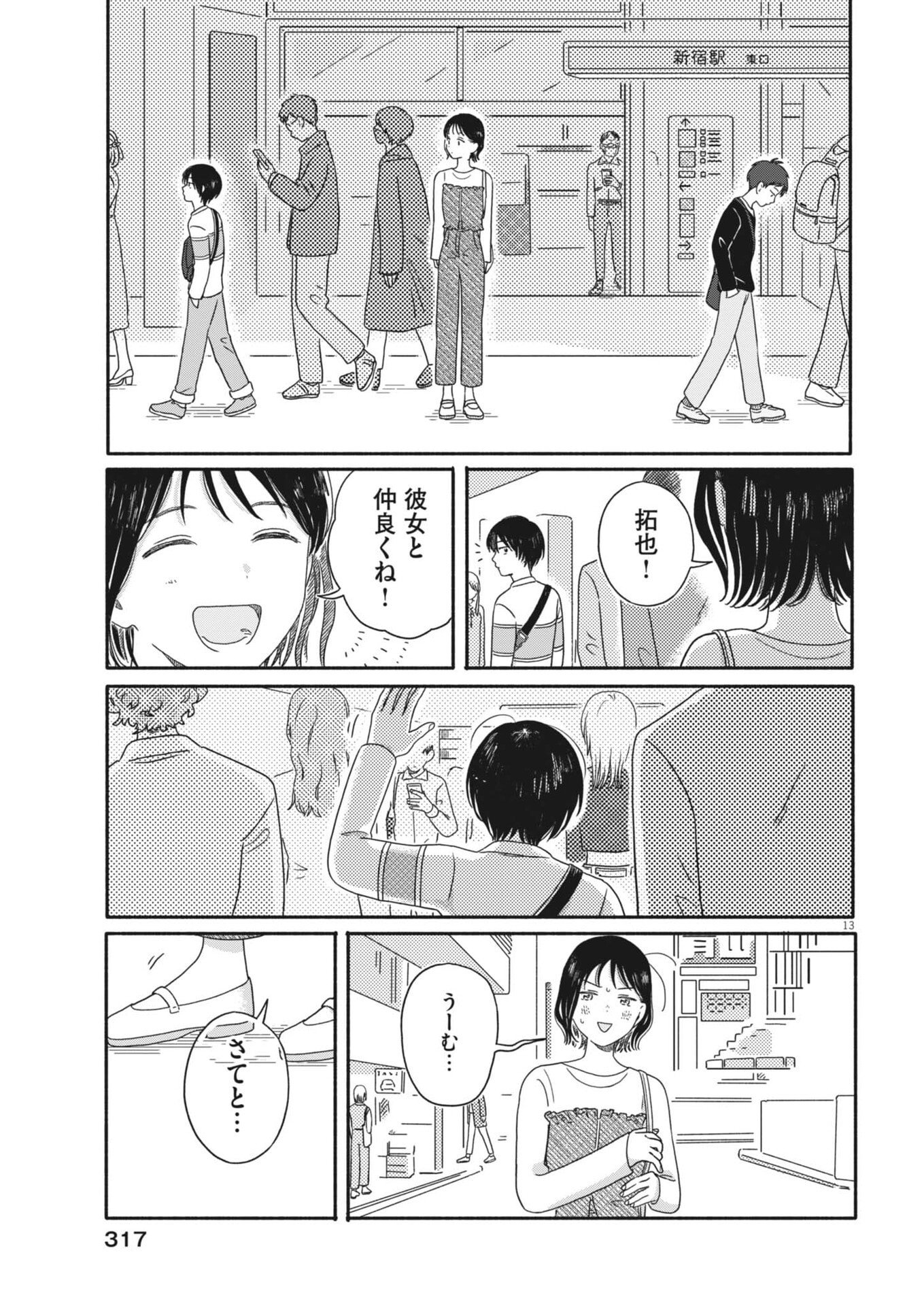 Page 13