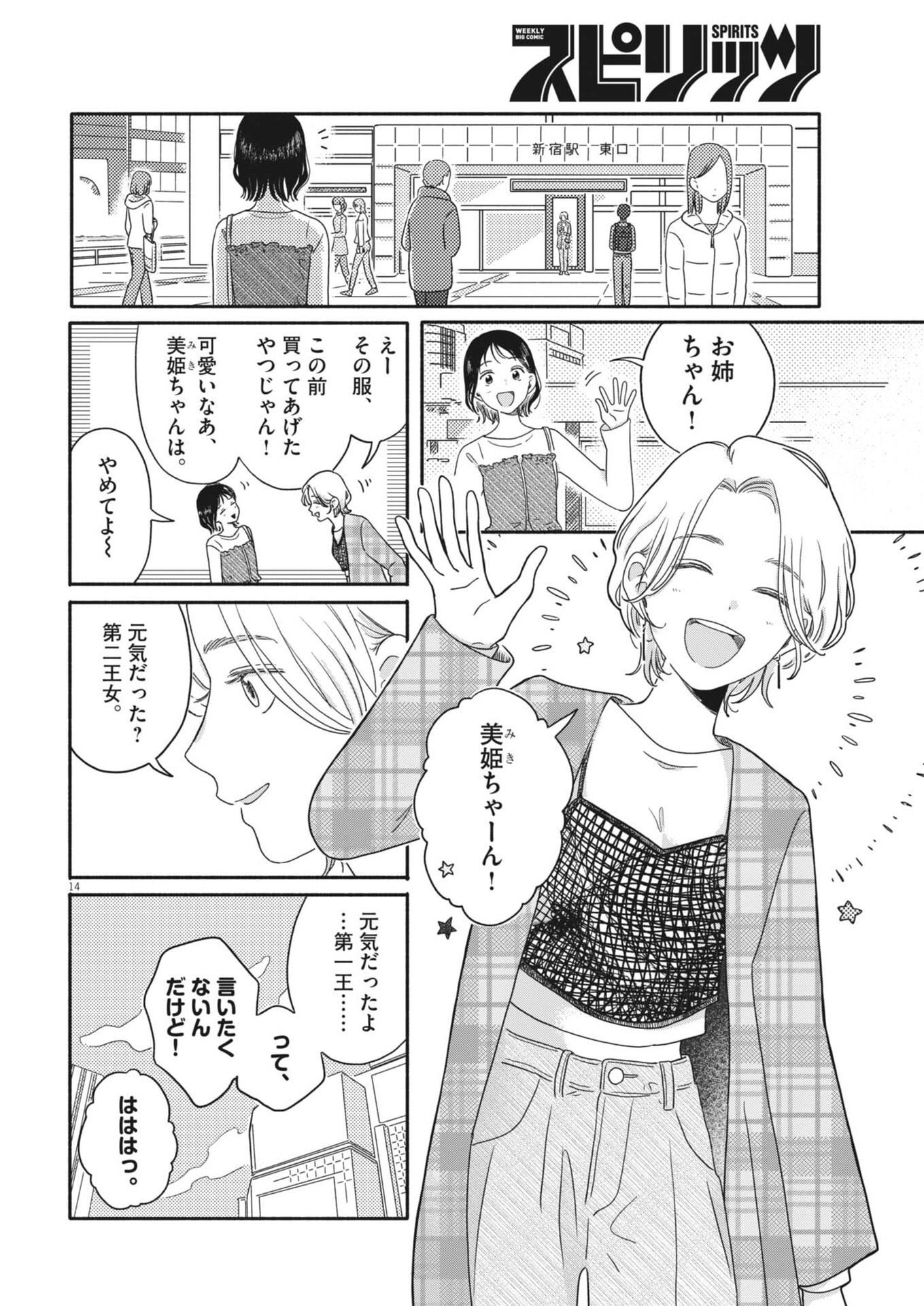 Page 14