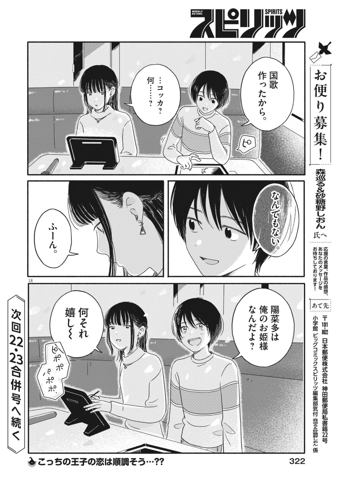Page 18
