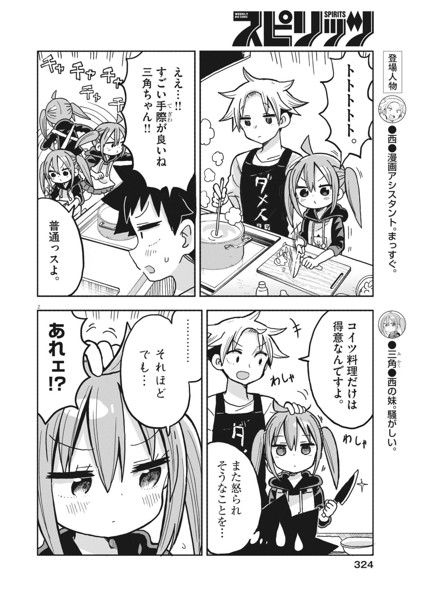 Page 2