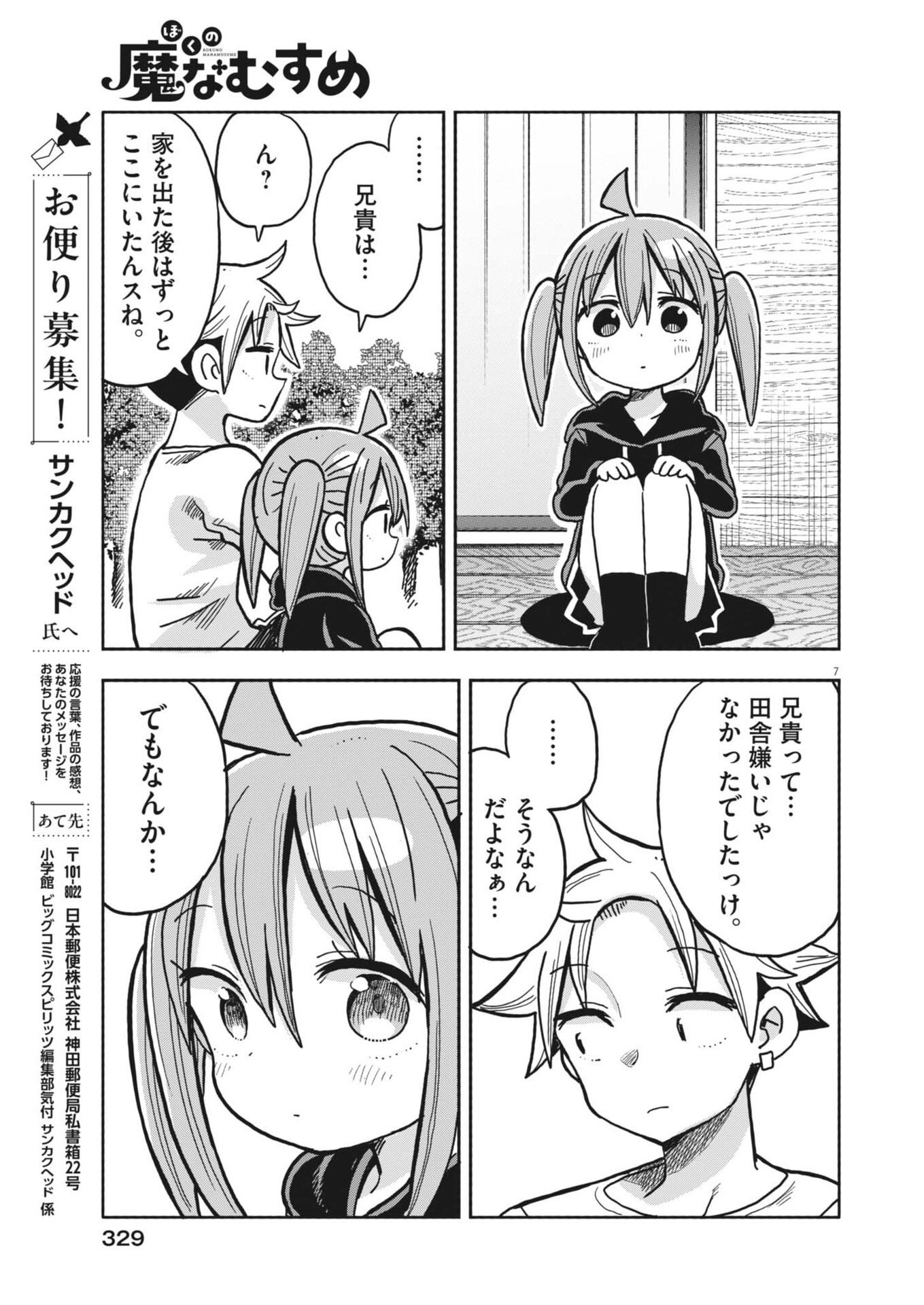 Page 7