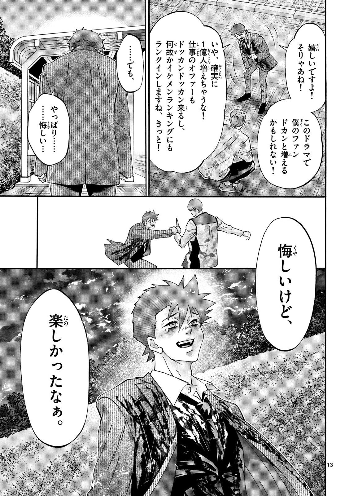 Page 13