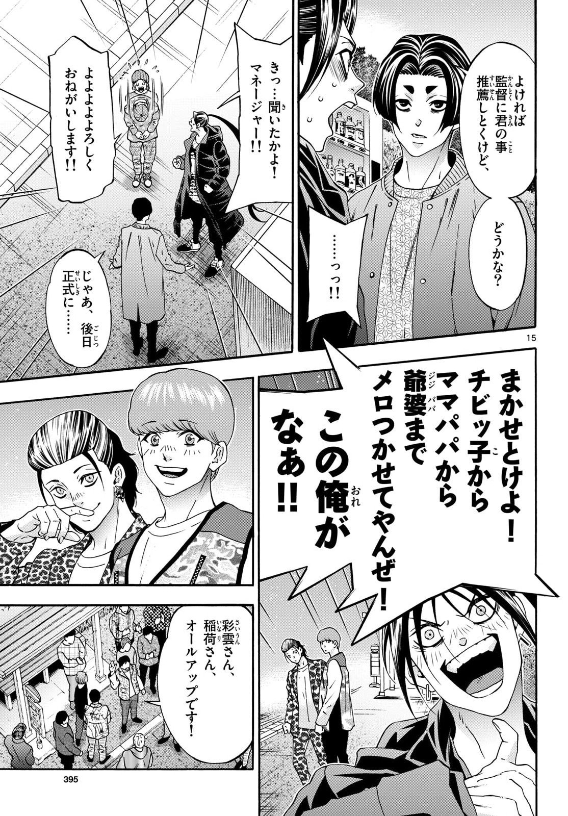 Page 15