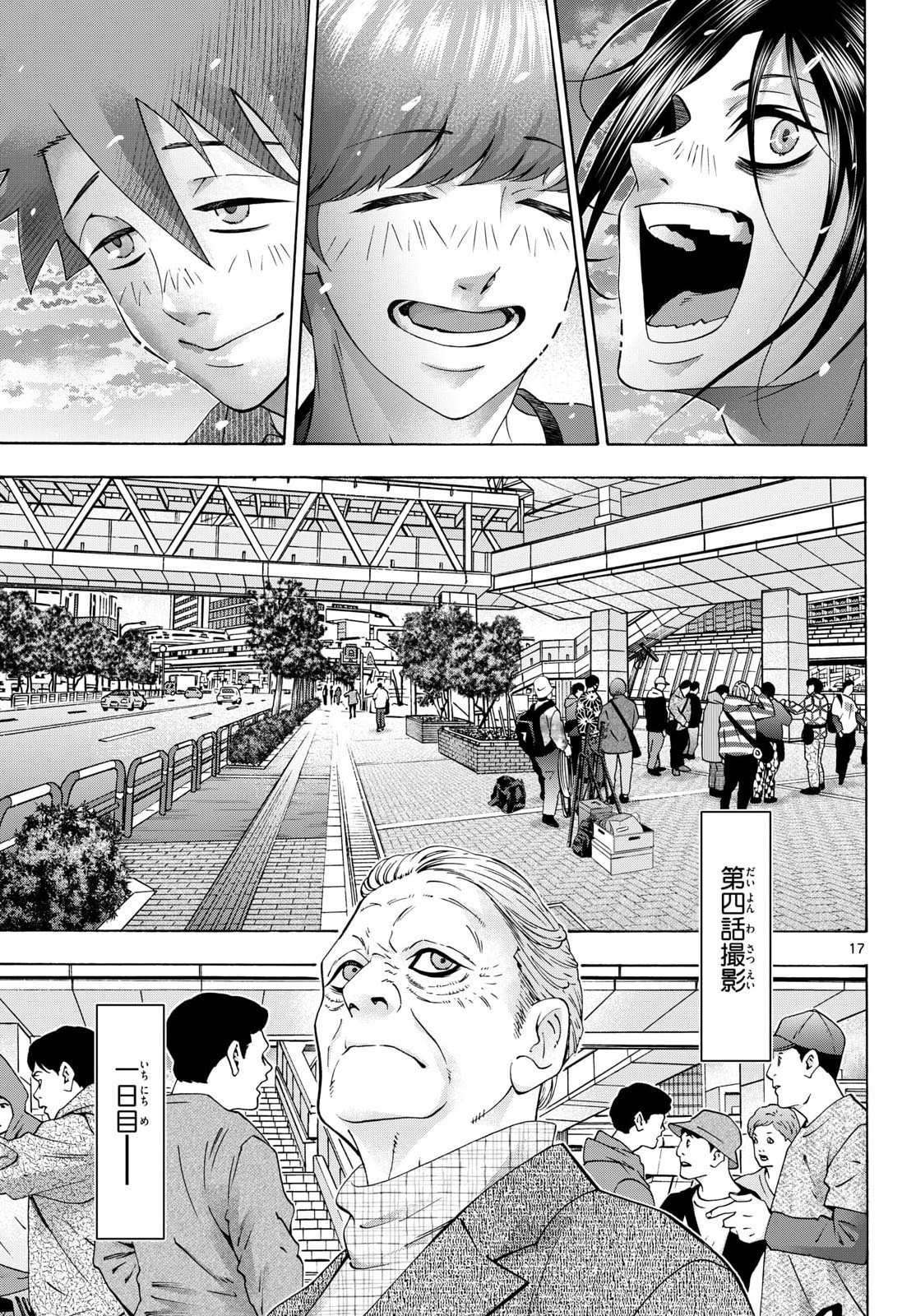 Page 17