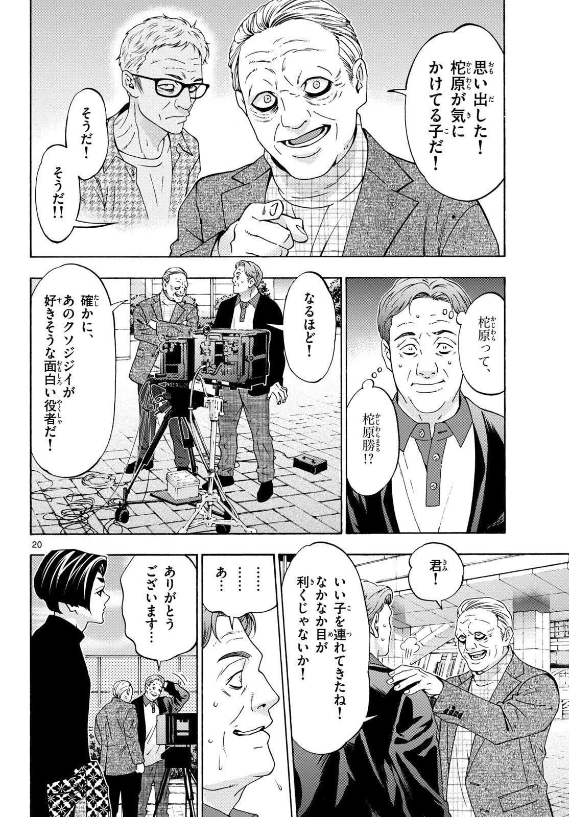 Page 20