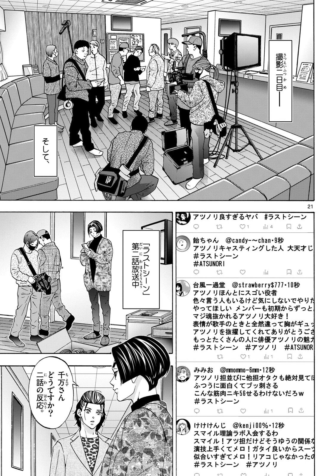 Page 21