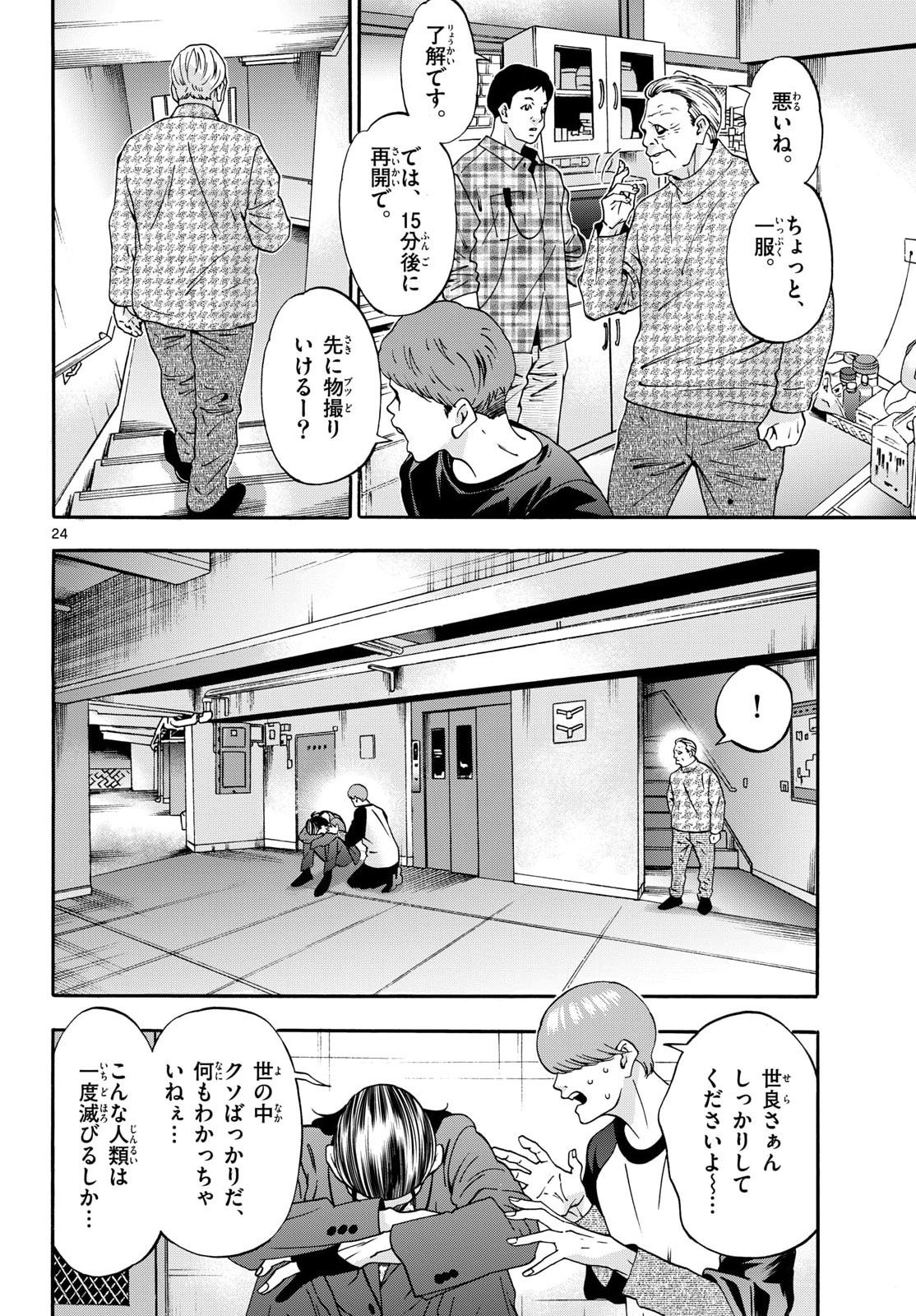 Page 24