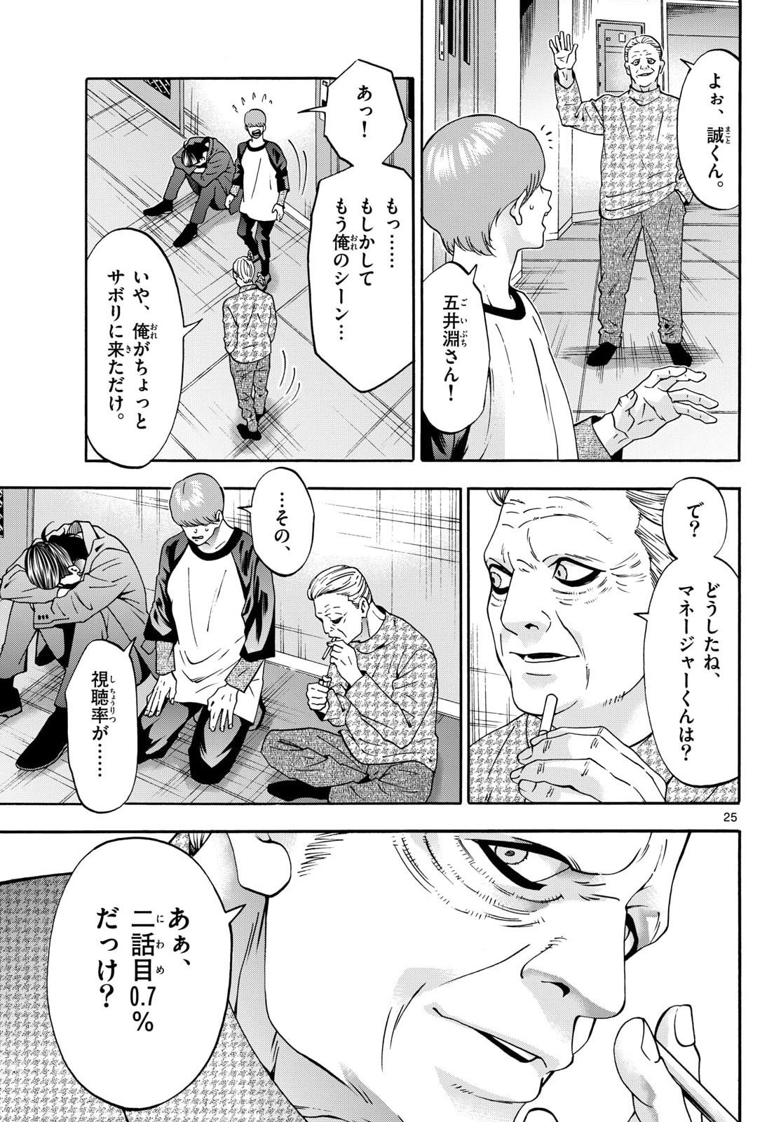 Page 25