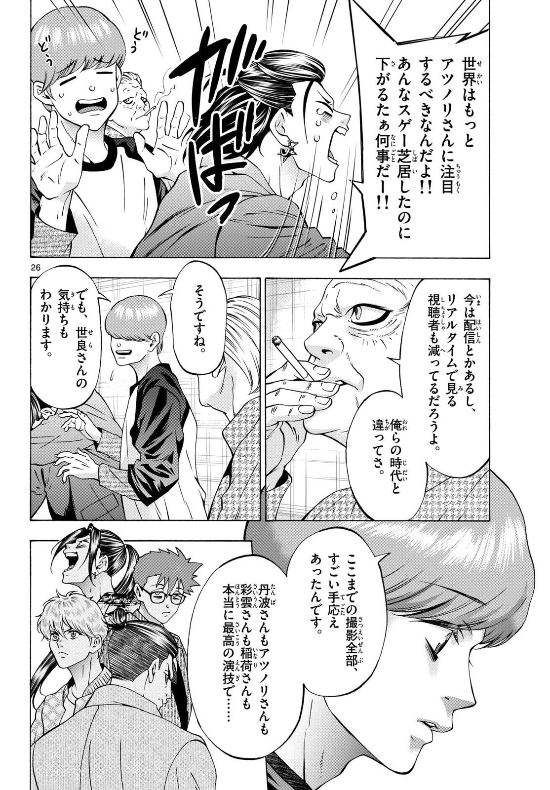 Page 26