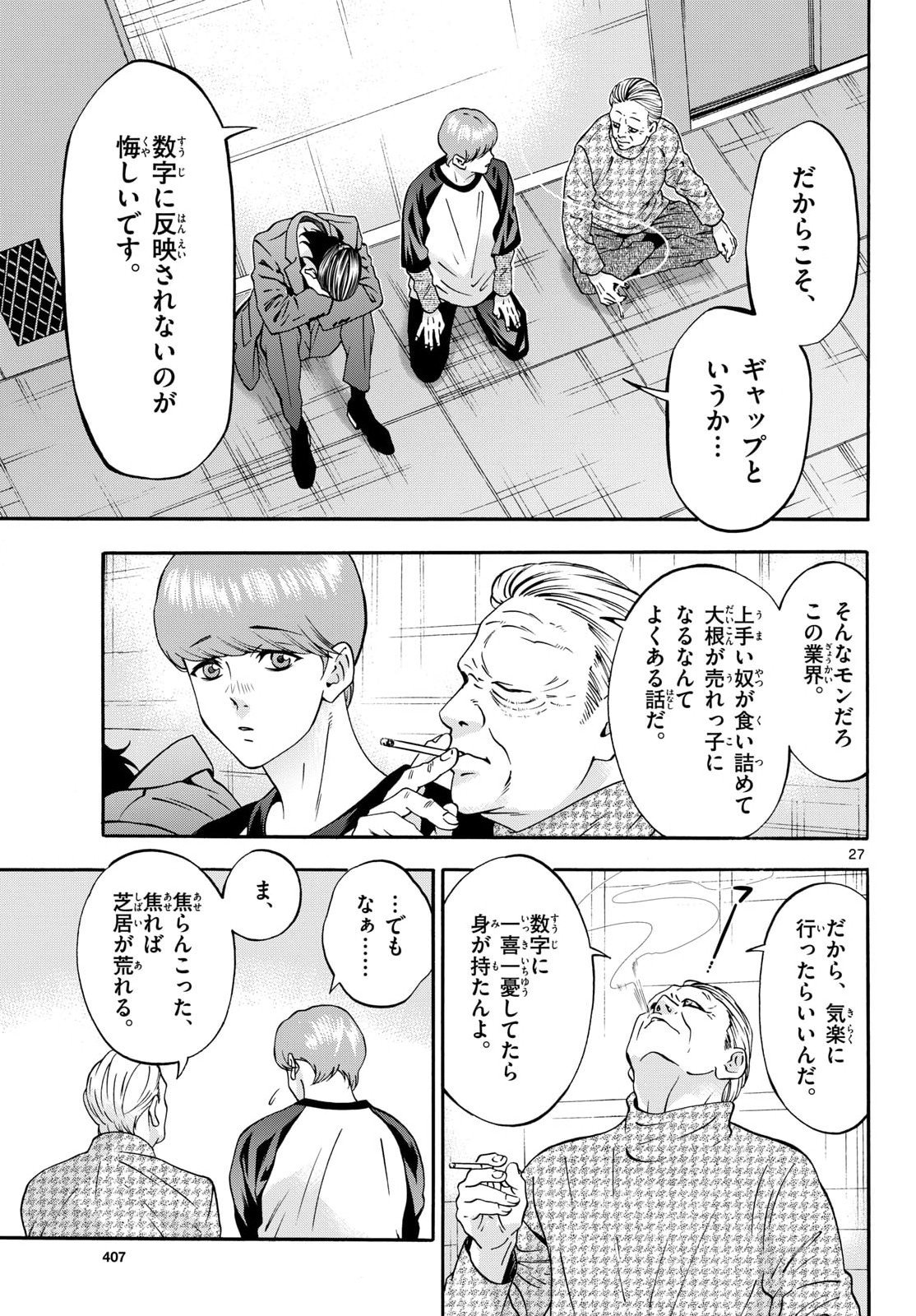 Page 27