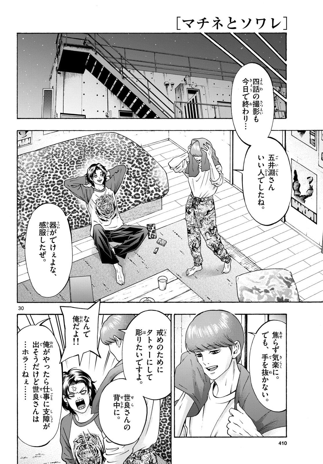 Page 30