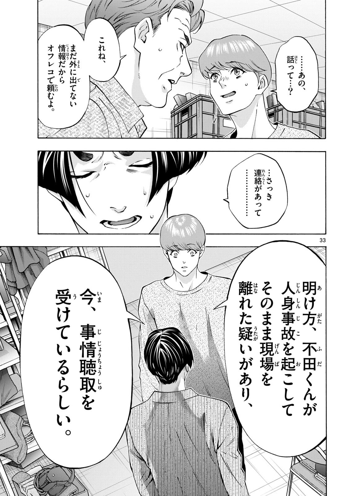 Page 33
