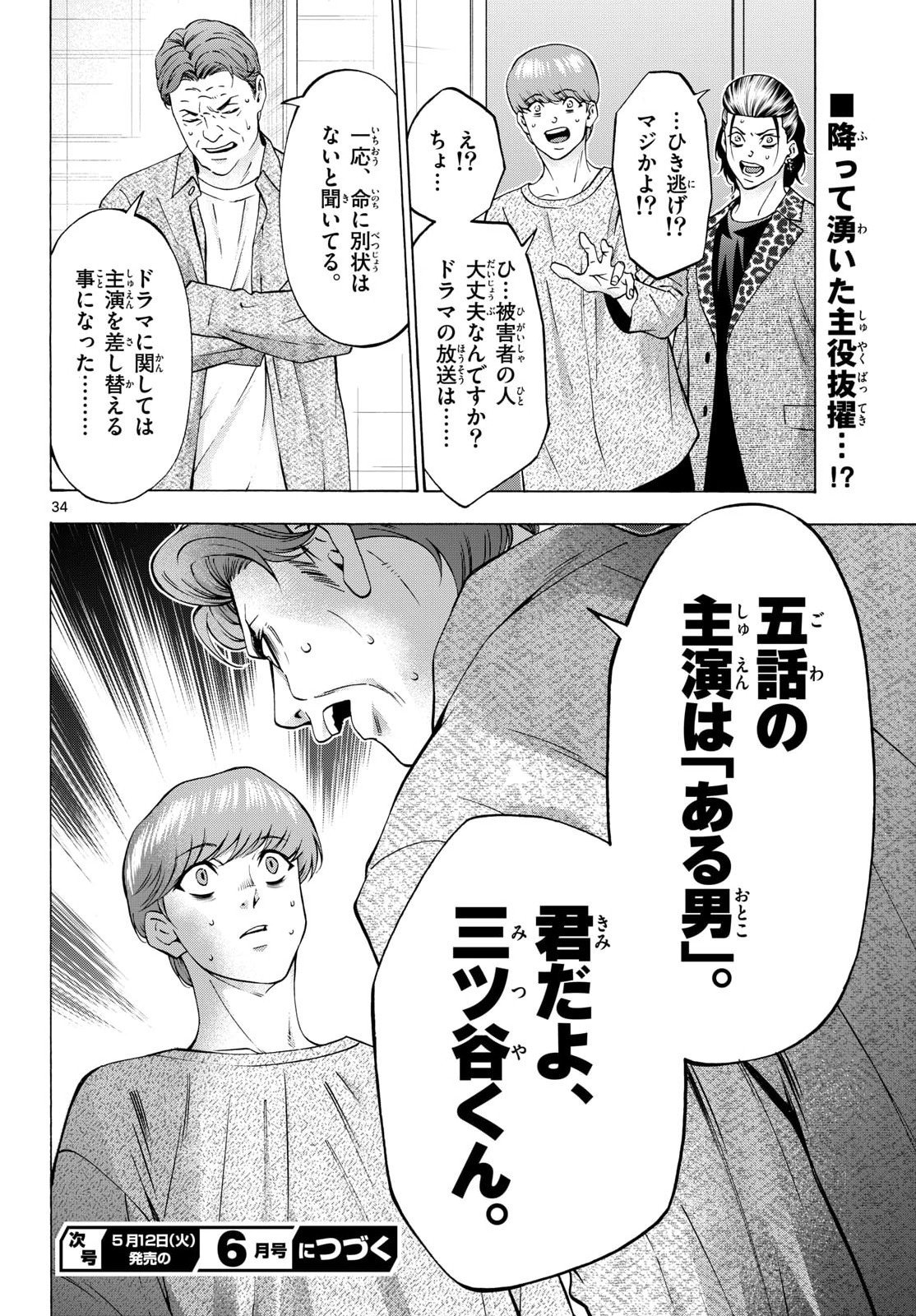 Page 34