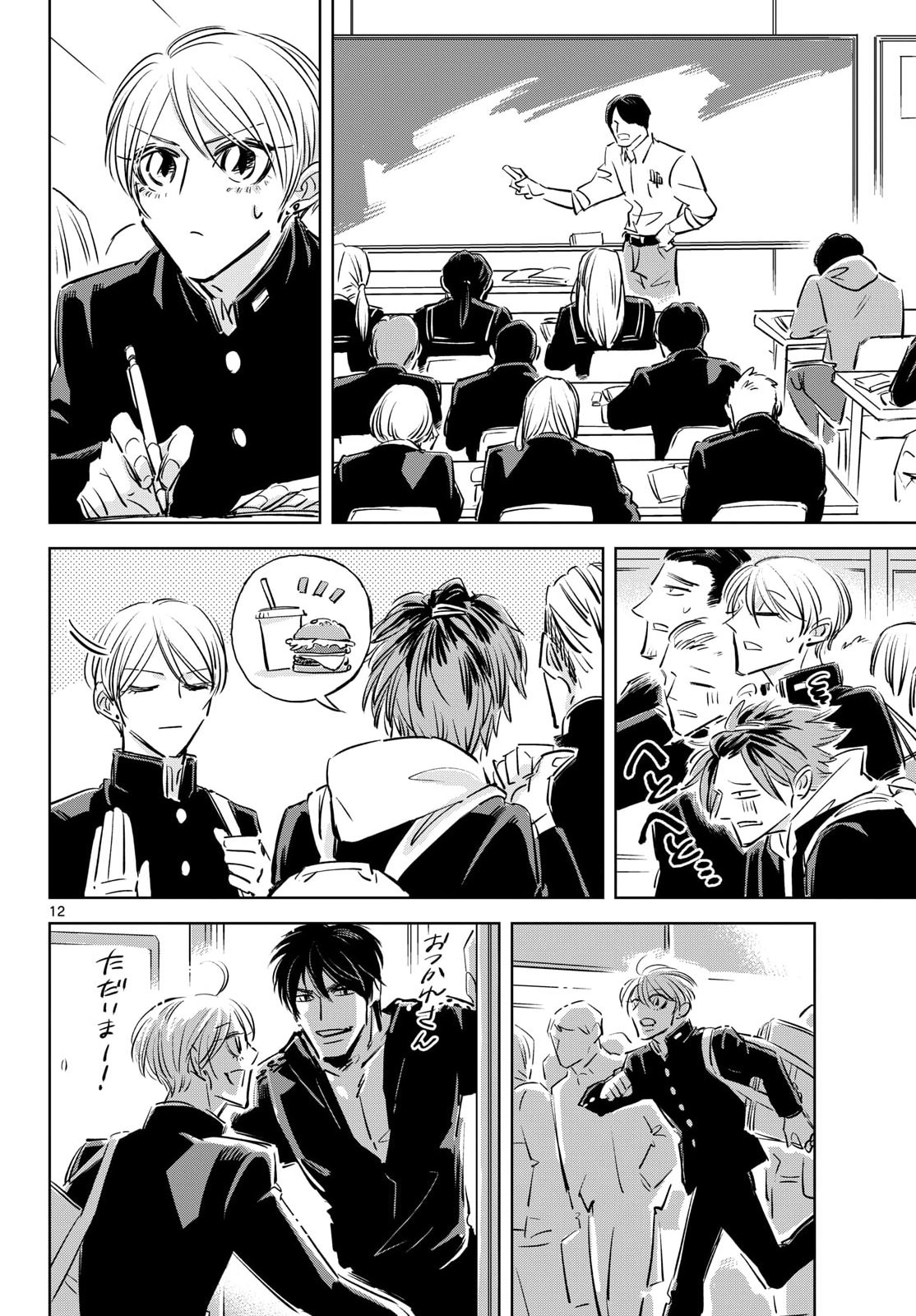 Page 12