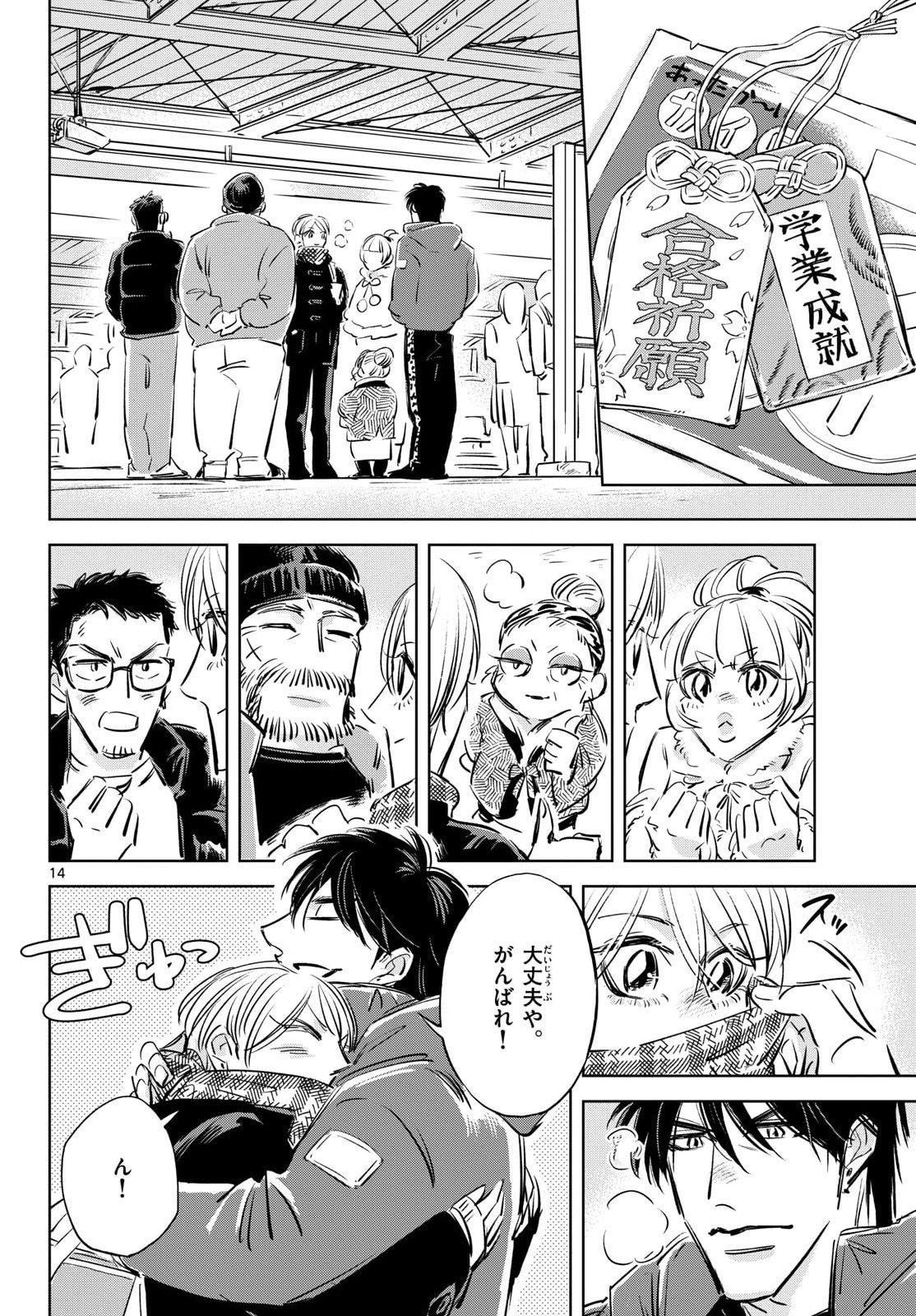 Page 14