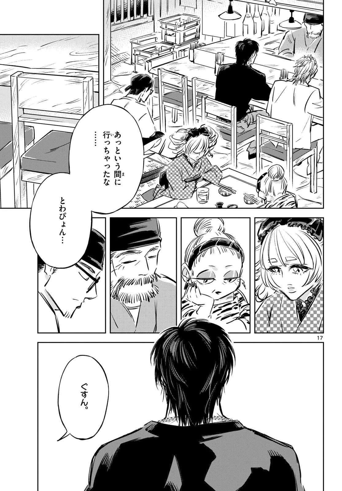 Page 17