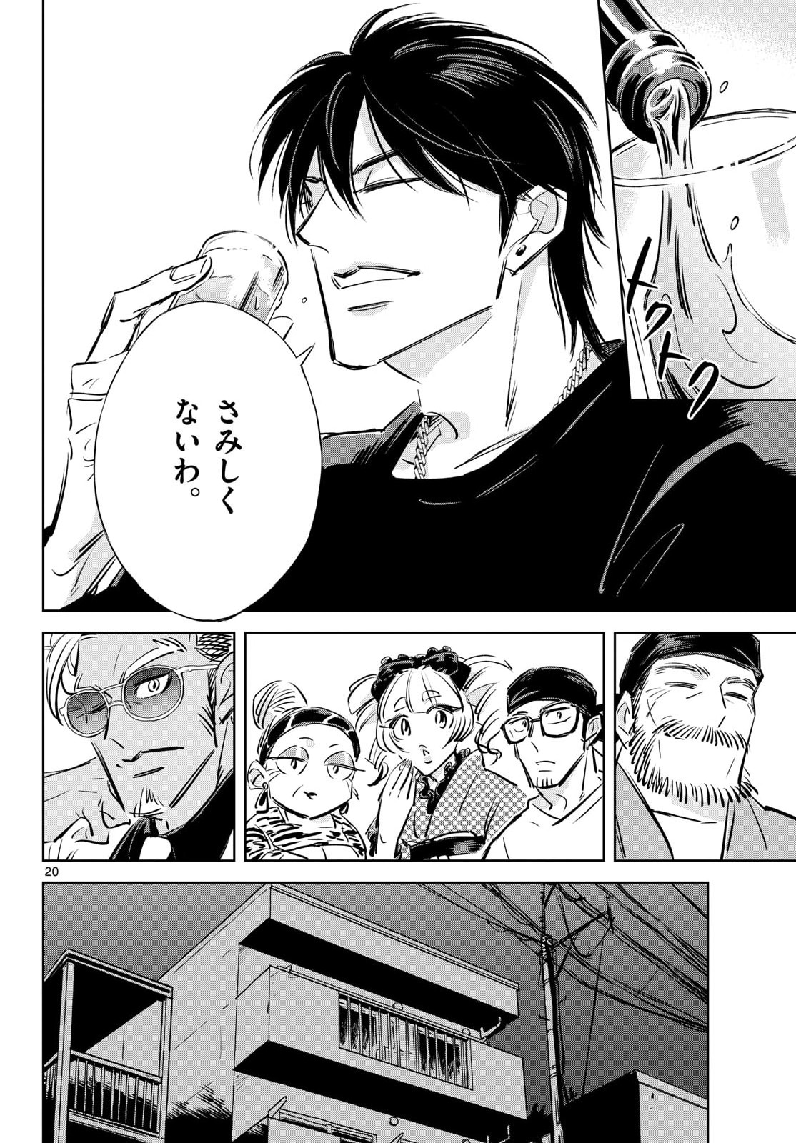Page 20