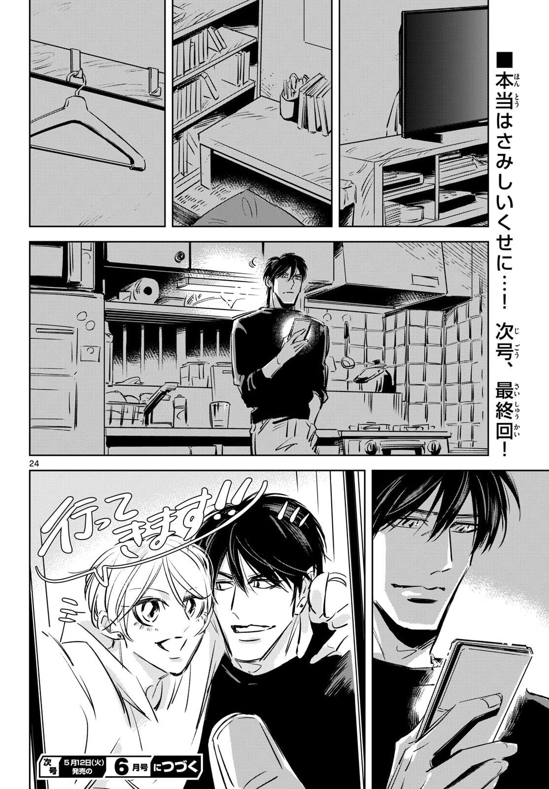 Page 24