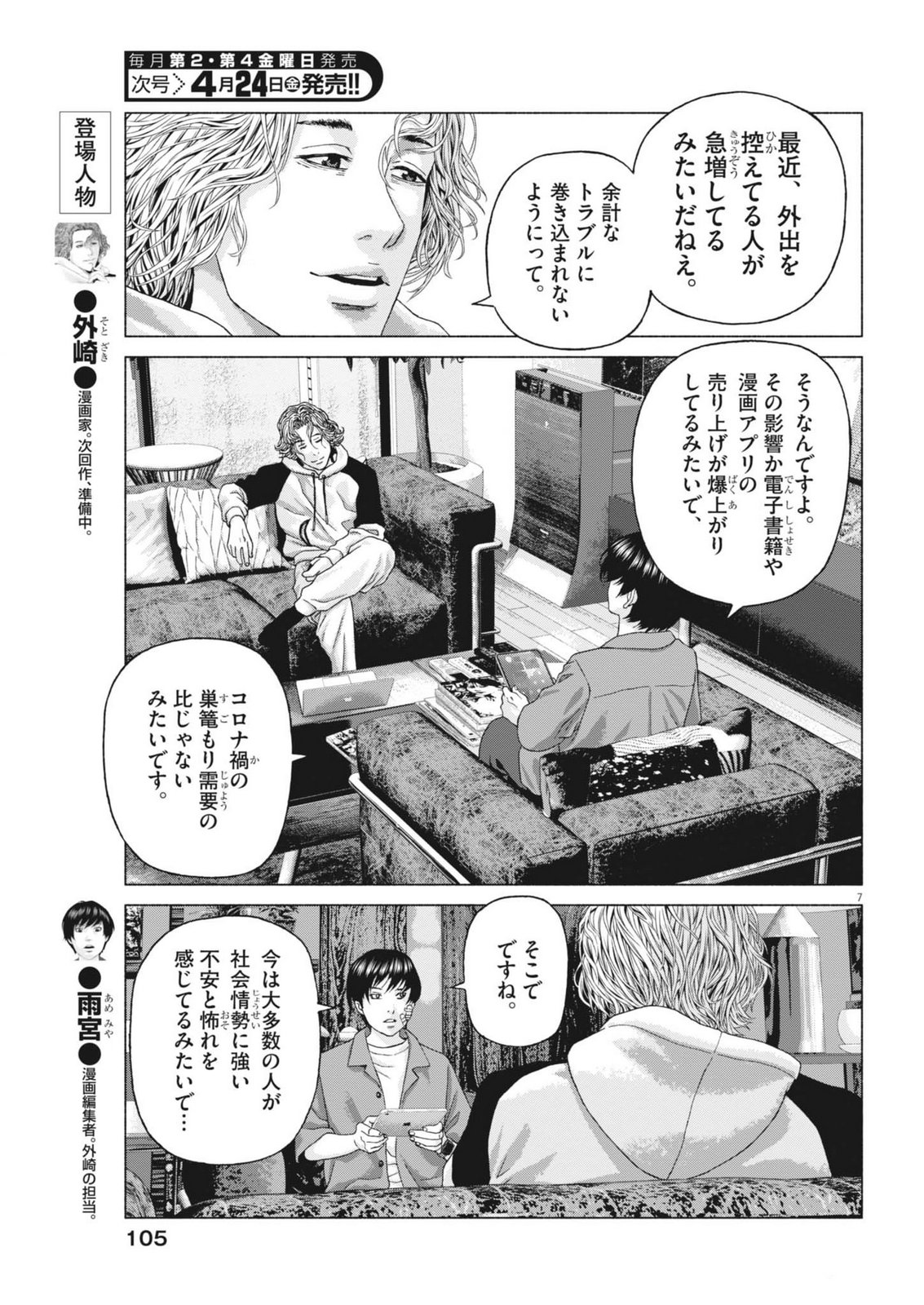 Page 7