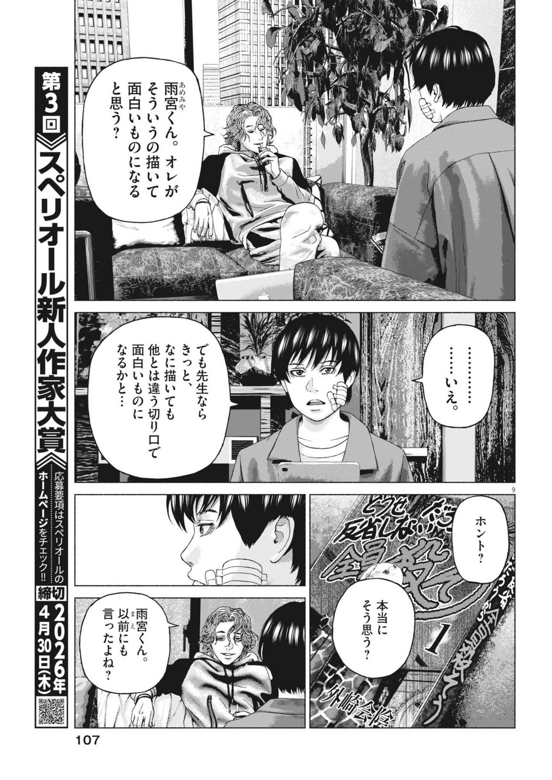 Page 9